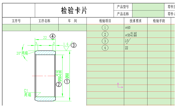 CAXA CAPP工艺图表2021完整安装包官方版