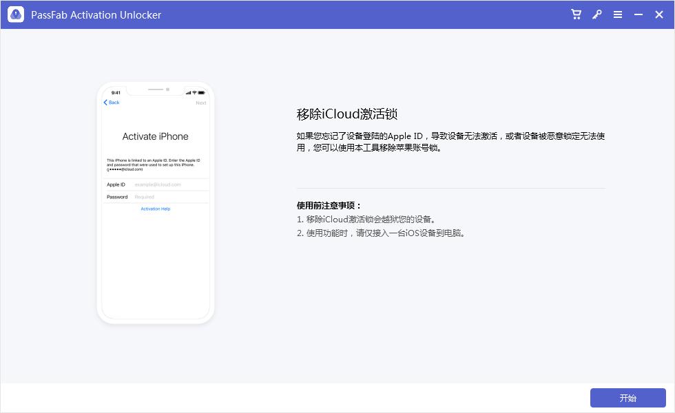 PassFab Activation Unlocker多国语言安装版(ios设备解锁工具)