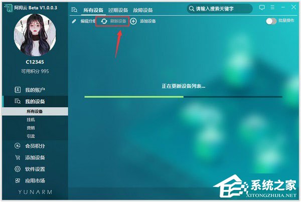 阿拇云手机官方版