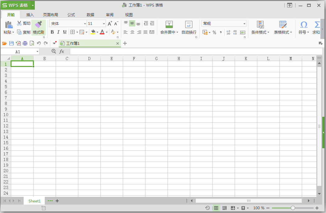 WPS Office 2016去广告绿色版