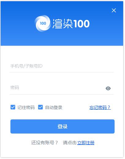 渲染100官方安装版