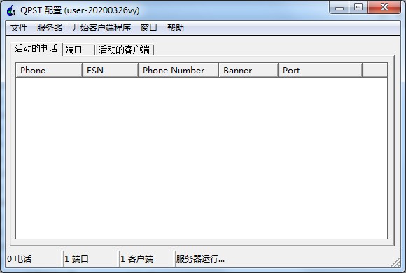 QPST高通刷机工具中文安装版