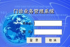 一佳医社区门诊<a href=https://www.officeba.com.cn/tag/guanlixitong/ target=_blank class=infotextkey>管理系统</a>官方安装版