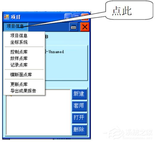 中海达工程宝绿色中文版(HI-RTK)