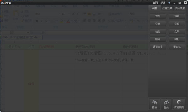 iSee爱看简体中文<a href=https://www.officeba.com.cn/tag/lvsemianfeiban/ target=_blank class=infotextkey>绿色免费版</a>