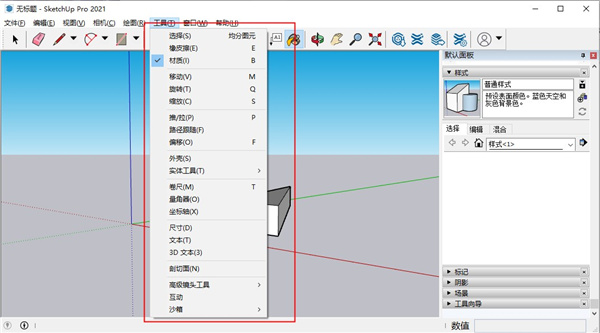 SketchUp Pro 2021绿色便携版