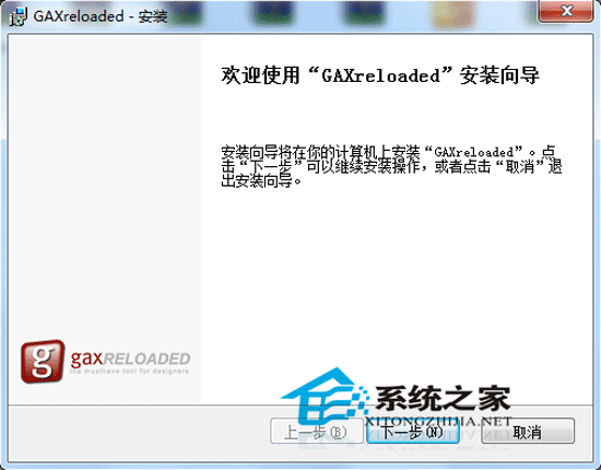 GAXreloaded v1.0 汉化修正版(美工好助手)
