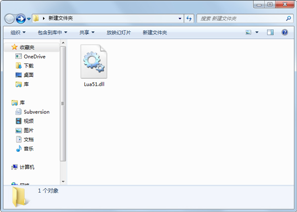 lua51.dll 免费版