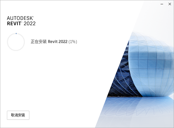 Autodesk Revit 2022 64位 中文免费版