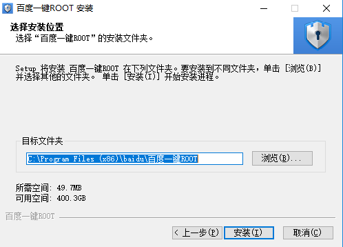 百度一键ROOT官方版