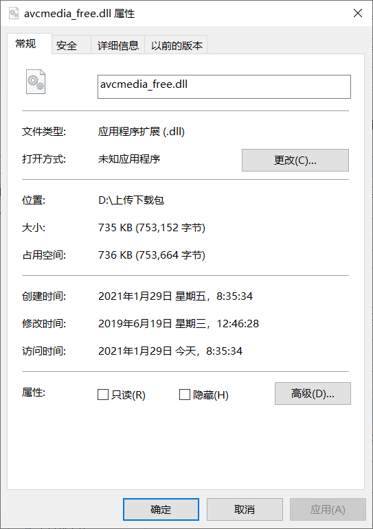 Avcmedia_free.<a href=https://www.officeba.com.cn/tag/dllwenjian/ target=_blank class=infotextkey>dll文件</a>免费版