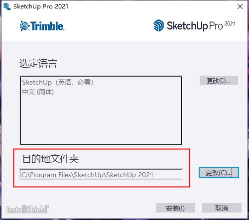 SketchUp Pro 2021绿色便携版