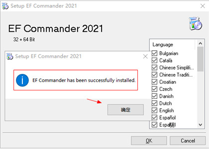 EF Commander2021 v21 免费版(文件管理器)