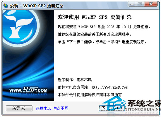 WinXP SP3 截至 2012年8月 更新汇总 雨林木风版