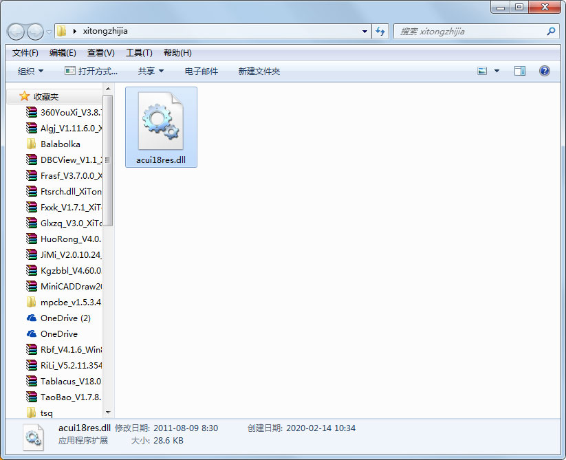 acui18res.dll免费版