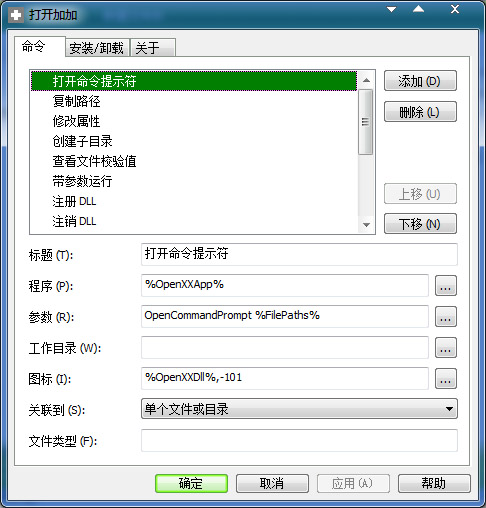 打开加加<a href=https://www.officeba.com.cn/tag/lvseban/ target=_blank class=infotextkey>绿色版</a>