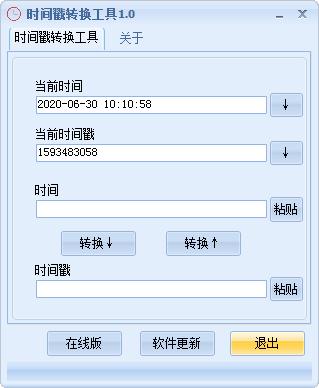 时间戳<a href=https://www.officeba.com.cn/tag/zhuanhuangongju/ target=_blank class=infotextkey>转换工具</a><a href=https://www.officeba.com.cn/tag/lvsemianfeiban/ target=_blank class=infotextkey>绿色免费版</a>