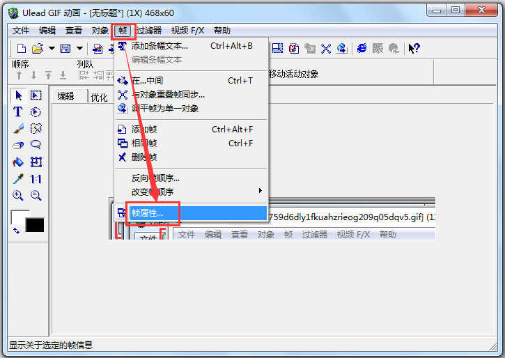 Ulead GIF Animator （GIF动画制作）V5.05 绿色中文版