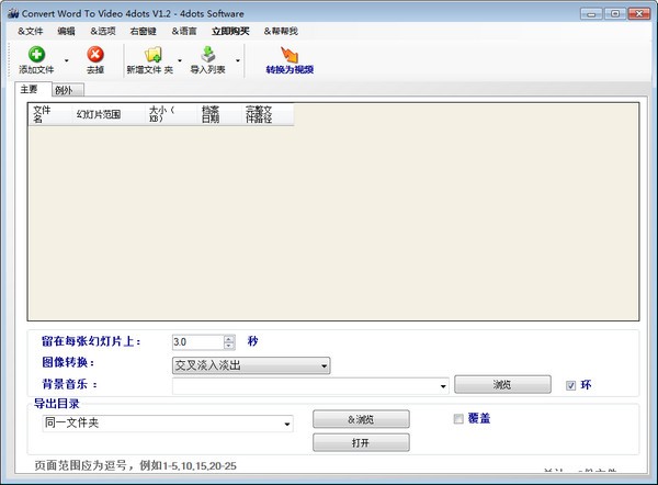 Convert Word to4dots