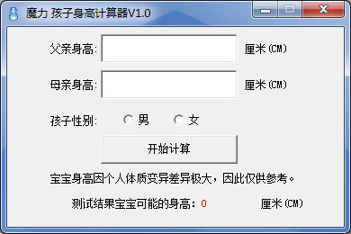 魔力孩子身高<a href=https://www.officeba.com.cn/tag/jisuanqi/ target=_blank class=infotextkey>计算器</a><a href=https://www.officeba.com.cn/tag/lvseban/ target=_blank class=infotextkey>绿色版</a>