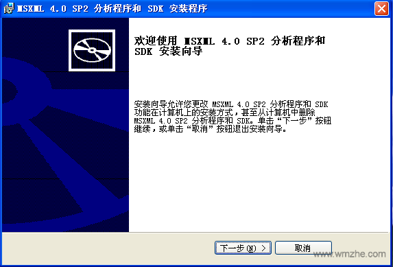 msxml4.0 SP2