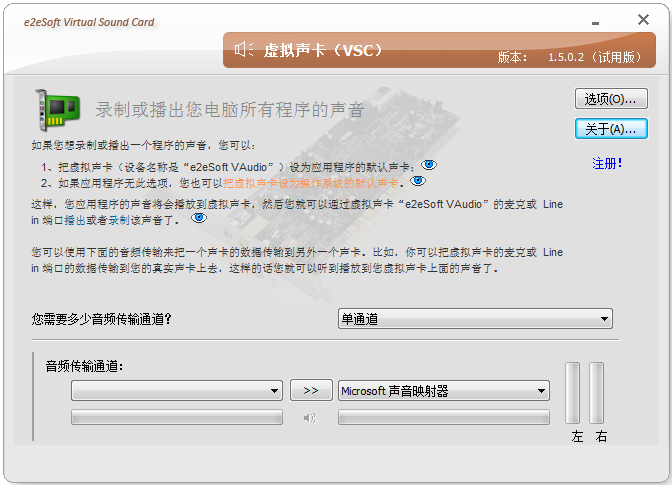 e2eSoftV1.5.0.2 多国语言安装版