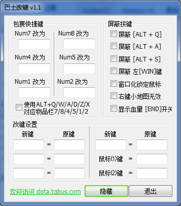 巴士改键<a href=https://www.officeba.com.cn/tag/lvseban/ target=_blank class=infotextkey>绿色版</a>