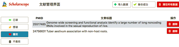 Scholarscope最新版(pubmed影响因子插件)