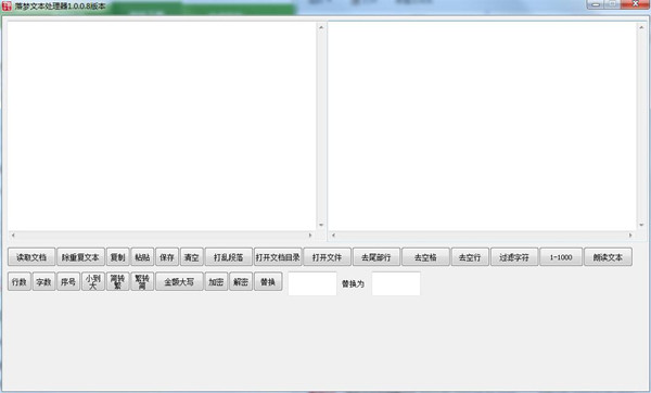 落梦文本处理器最新版