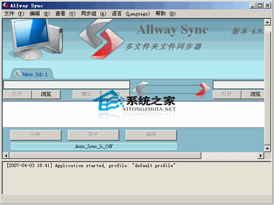Allway Sync多国语言<a href=https://www.officeba.com.cn/tag/lvseban/ target=_blank class=infotextkey>绿色版</a>(文件同步软件)