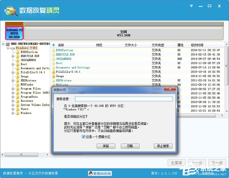 <a href=https://www.officeba.com.cn/tag/shujuhuifu/ target=_blank class=infotextkey>数据恢复</a>精灵