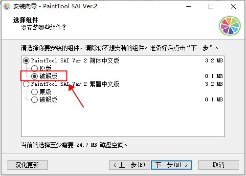 sai2 2021免费版(作图软件)