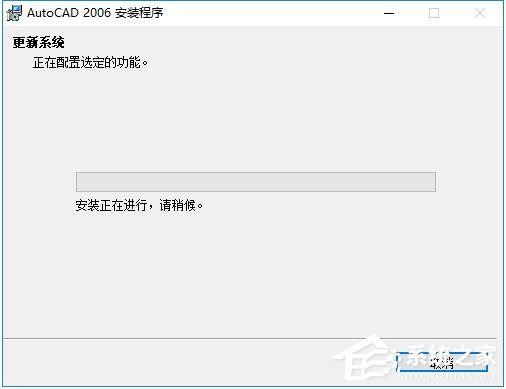 AutoCAD 2006 中文精简安装版（AutoCAD2006）