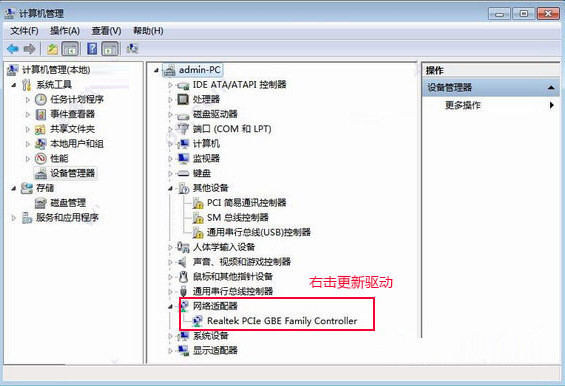 Win10旗舰版网络适配器驱动 官方版