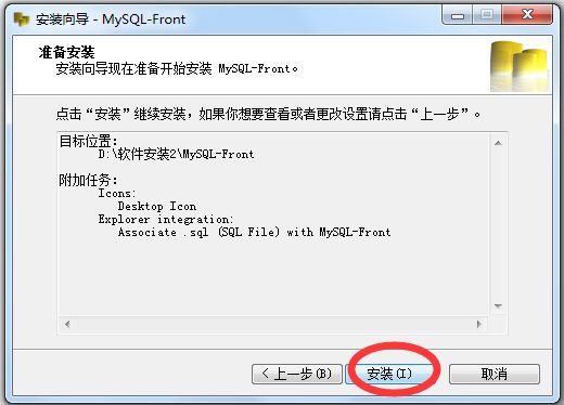 MySQL-Front