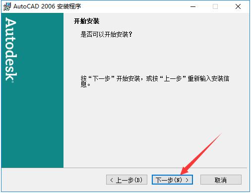 AutoCAD 2006 中文精简安装版（AutoCAD2006）