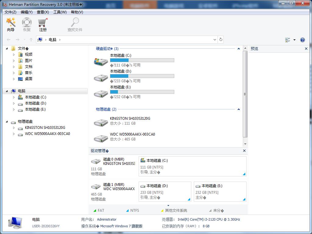 Hetman Data Recovery pack多国语言安装版