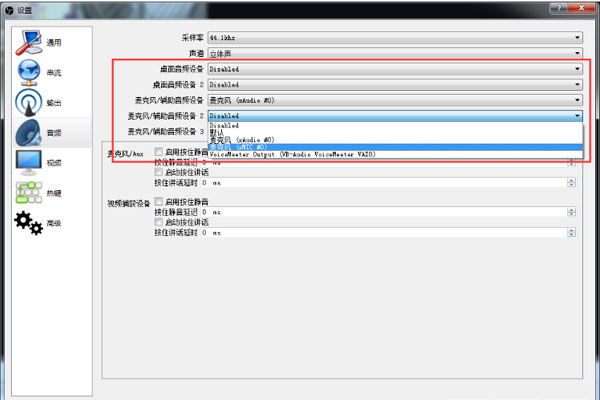 Open Broadcaster Software中文版(OBS录屏软件)