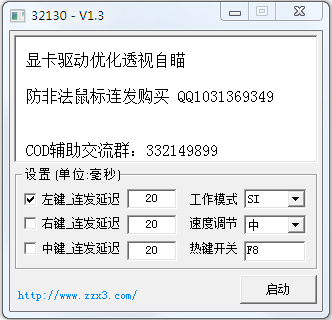 祈云鼠标连发<a href=https://www.officeba.com.cn/tag/lvseban/ target=_blank class=infotextkey>绿色版</a>