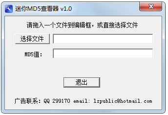 迷你md5查看器<a href=https://www.officeba.com.cn/tag/lvseban/ target=_blank class=infotextkey>绿色版</a>