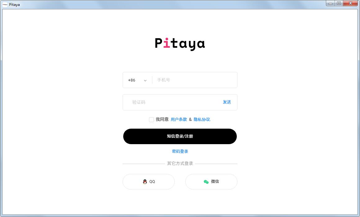 Pitaya中文官方版(智能写作软件)