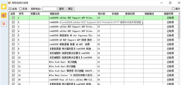 啄木鸟图片下载器官方安装版