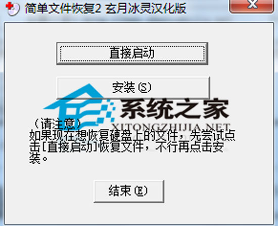 Easy File Recovery汉化<a href=https://www.officeba.com.cn/tag/lvsemianfeiban/ target=_blank class=infotextkey>绿色免费版</a>