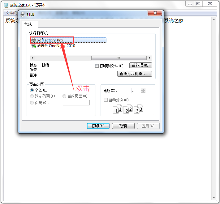 PdfFactory Pro64位多国语言安装版(PDF打印工具)