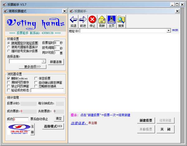 投票能手绿色版