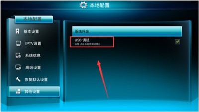 TV盒子助手绿色免费版