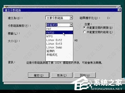 Norton PartitionMagic绿色中文版(硬盘分区工具)