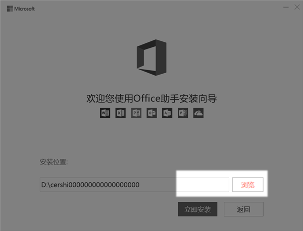 Microsoft Office 2020官方版