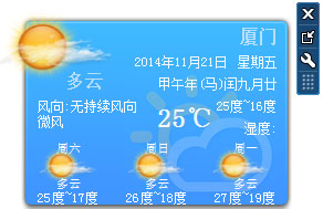 大众天气预报