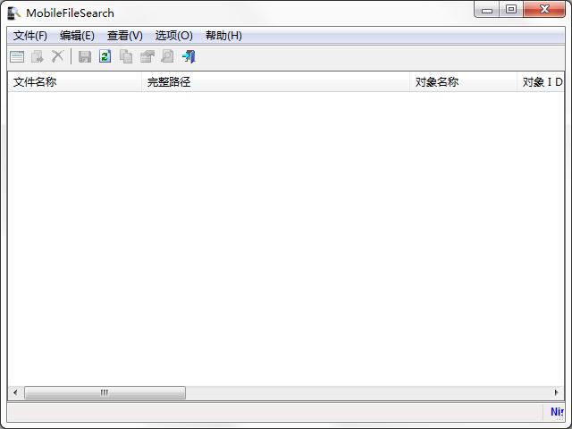 MobileFile Search绿色中文版(手机文件查找工具)